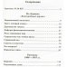 Дополнительное изображение книги «Вождь краснокожих»