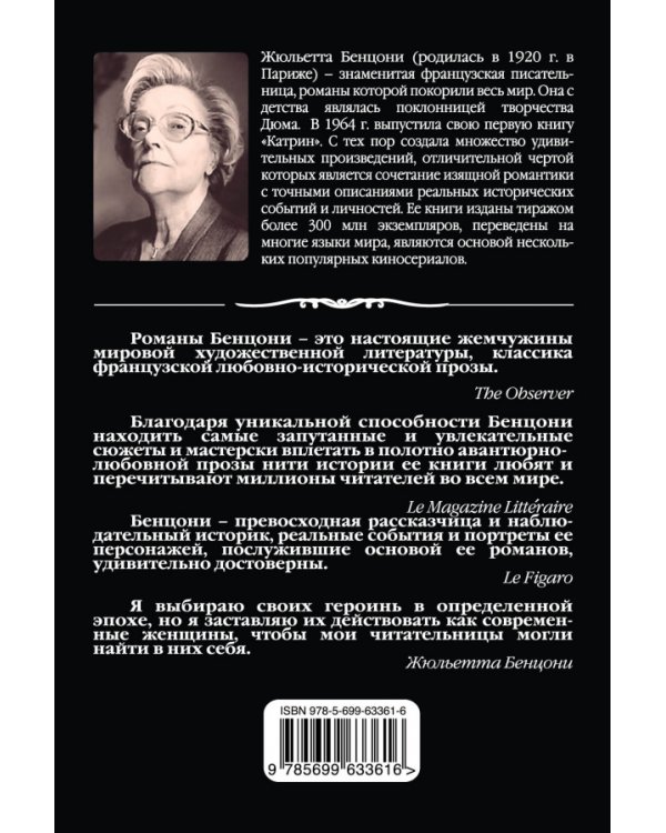 Три господина ночи / 