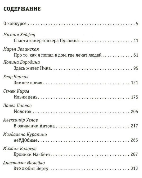 Лучшие пьесы 2012