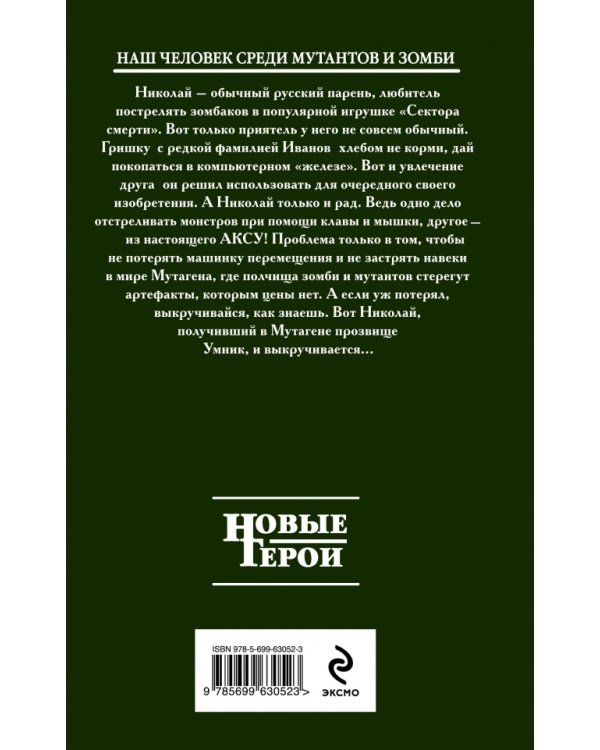 Мутаген