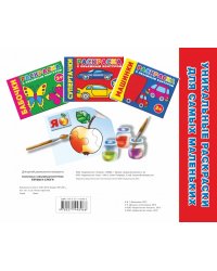 Раскраска с объемным контуром. Буквы и слоги