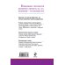 Дополнительное изображение книги «Детский сад и подготовка к школе»