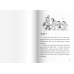 Дополнительное изображение книги «Руди - Пятачок»