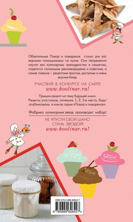 Рецепты с йогуртом