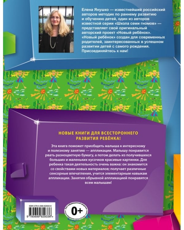 Бумажная тучка