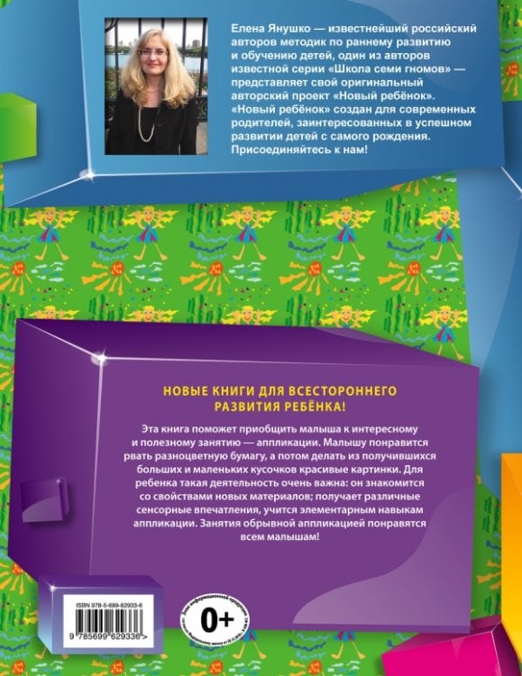 Бумажная тучка