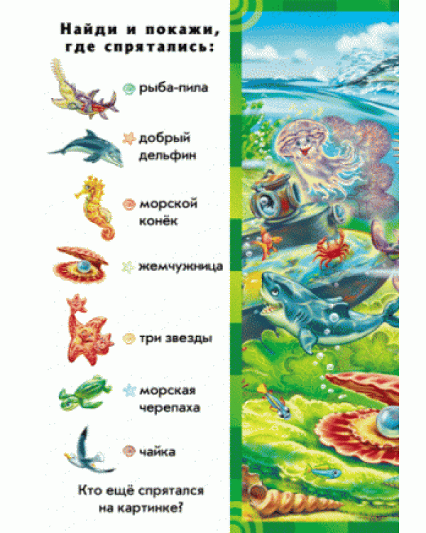Кто в воде живет