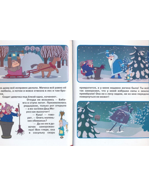 Дополнительное изображение книги «А кто слушал - молодец! Машины сказки»