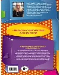 Приклей картинку! (+ вкладка-аппликация)