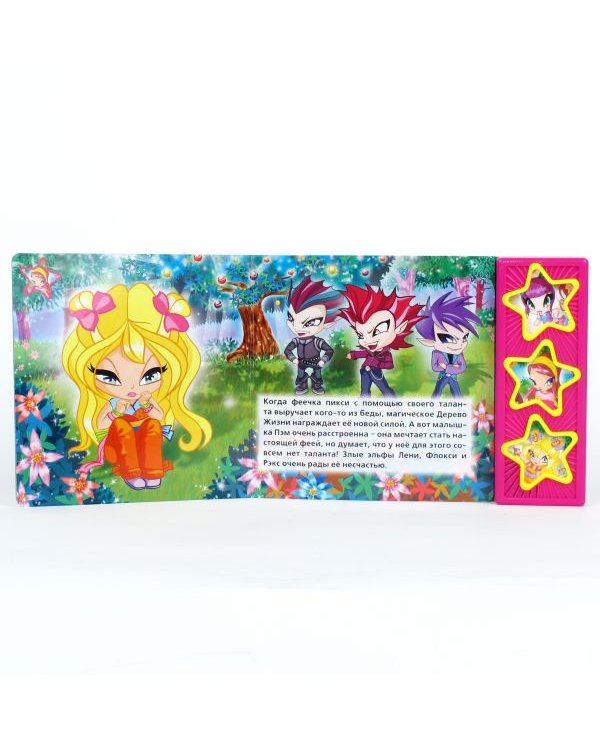 Книга "Pop Pixi. Лучшие подружки"