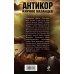 Военторг. Министерство наживы