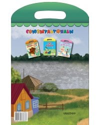 Трое из Простоквашино