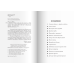 Дополнительное изображение книги «Цацики и любовь»