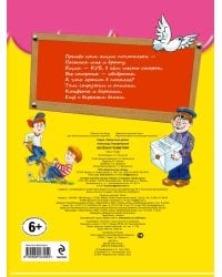 Веселая геометрия