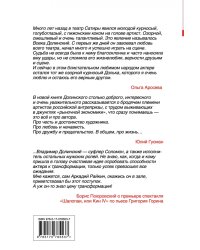 Записки непутевого актера