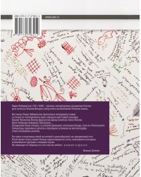 Скатерть Лидии Либединской