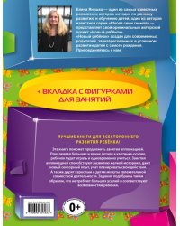 Приклей картинку! (+ вкладка-аппликация)