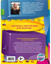 Веселые картинки (+ вкладка-аппликация)