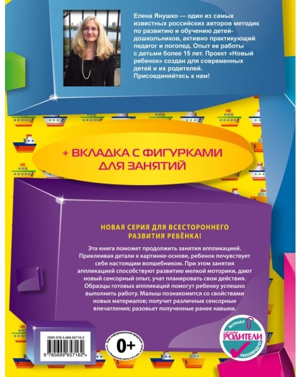 Веселые картинки (+ вкладка-аппликация)