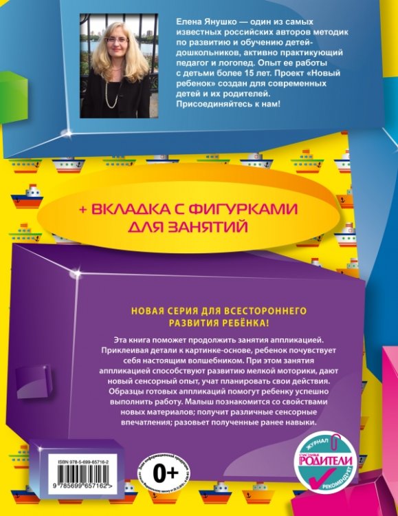 Веселые картинки (+ вкладка-аппликация)