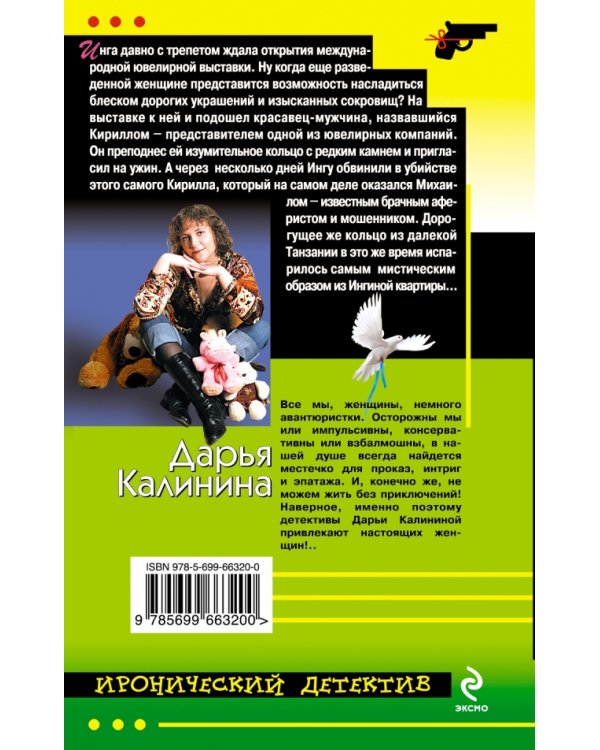 Обещать – не значит жениться / Калинина Д.А.