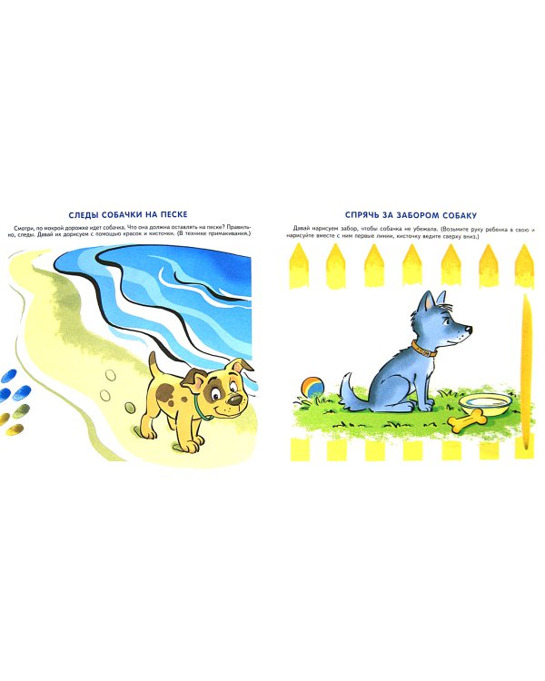 Я начинаю рисовать. Альбом 1 для детей 2-3 лет