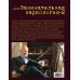 Дополнительное изображение книги «Мужские напитки, или Занимательная наркология - 2»
