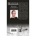 Взгляд из вечности. Книга 2. Дорога