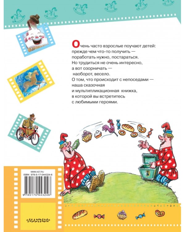 Ребятам о ребятах / 