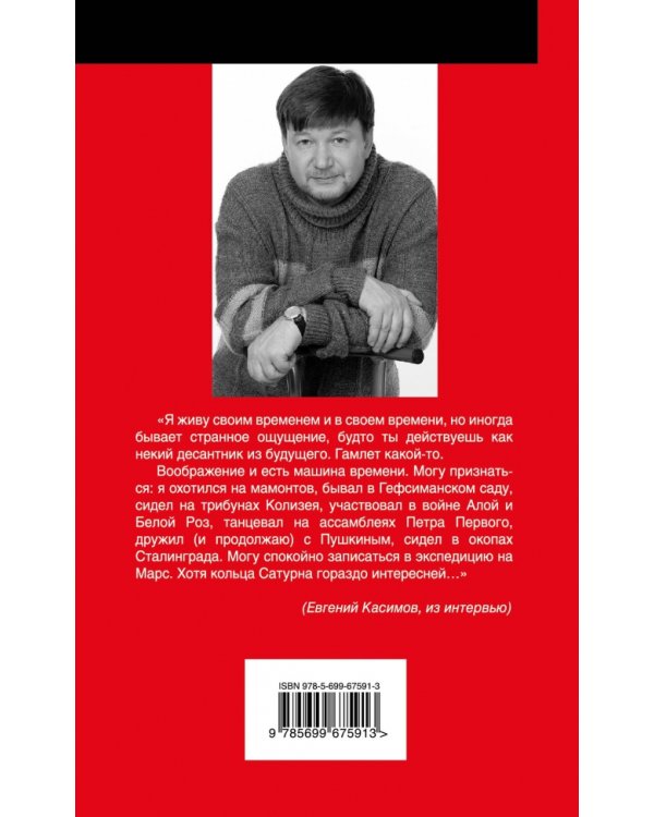 Назовите меня Христофором