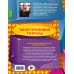 Дополнительное изображение книги «Цветная полянка (многоразовая тетрадь)»
