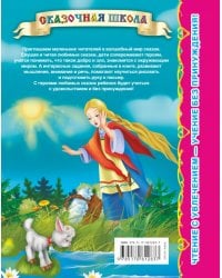 Гуси-лебеди Сестрица Аленушка и братец Иванушка