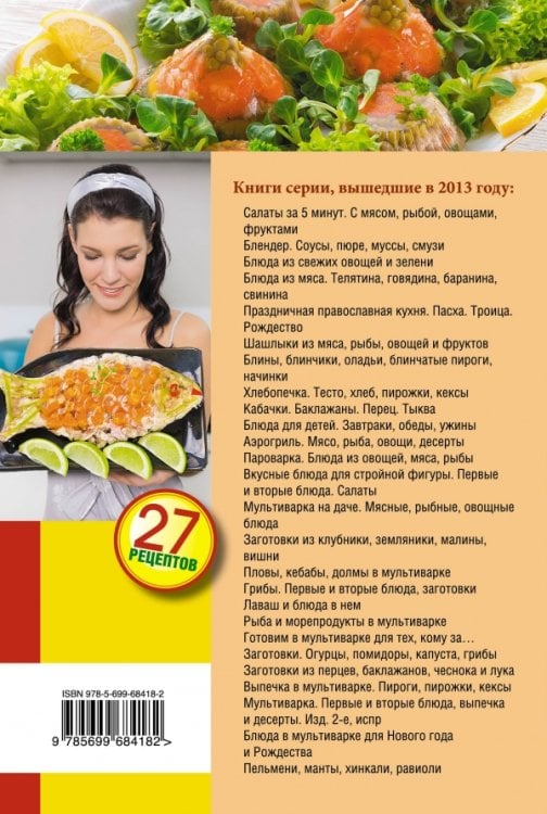 Холодец, заливное, жюльен