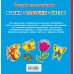 Рисуем пальчиками с наклейками Рыбки, бабочки, цветы. Рисуем пальчиками. С наклейками