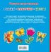 Рыбки, бабочки, цветы. Рисуем пальчиками. С наклейками
