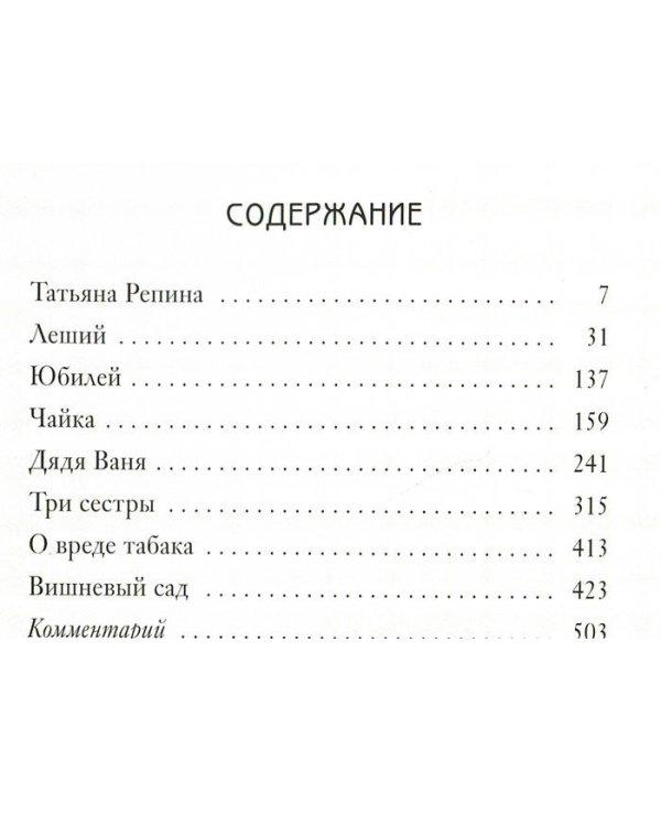 Вишневый сад