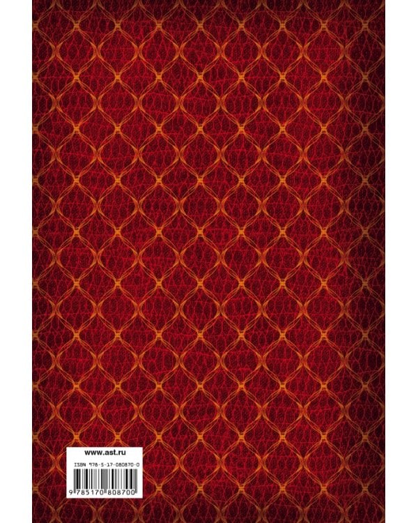 Так говорил Бисмарк!