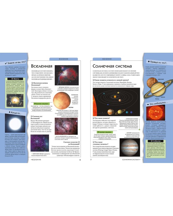 Моя первая книга вопросов и ответов