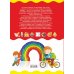 Первая книга после букваря