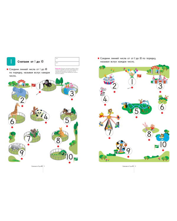 KUMON. Учимся считать от 1 до 120