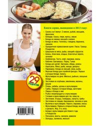 Легкие блюда в мультиварке