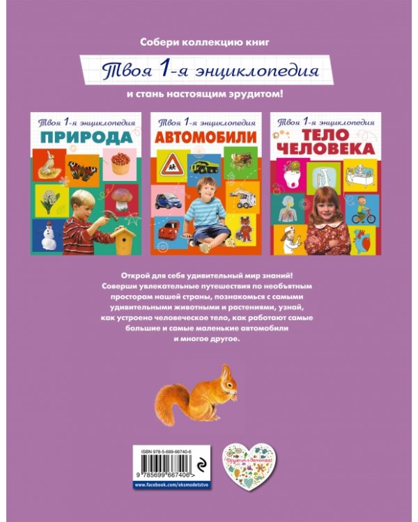 Животные