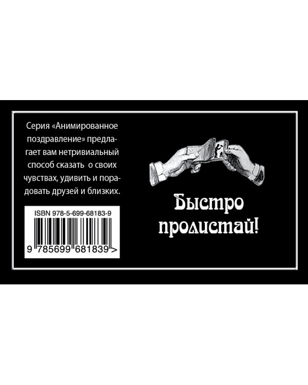 Укротительнице мужчин