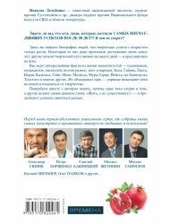Секреты людей, которые молоды телом и душой