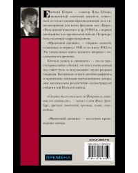 Фронтовой дневник