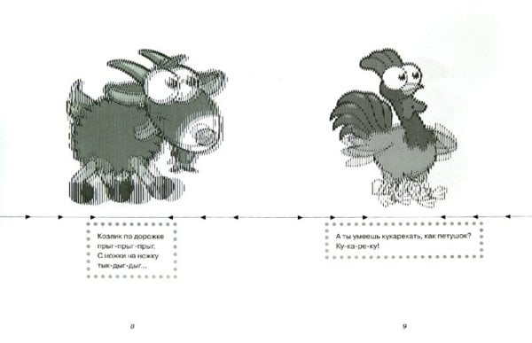 Книга-мультфильм