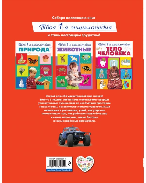 Автомобили
