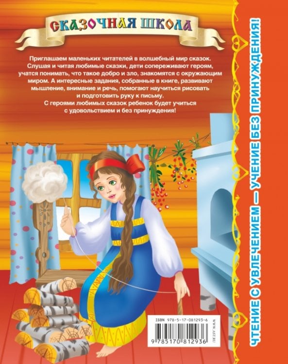 Василиса Прекрасная