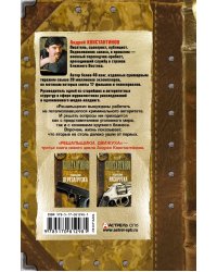 Решальщики. Книга 3. Движуха