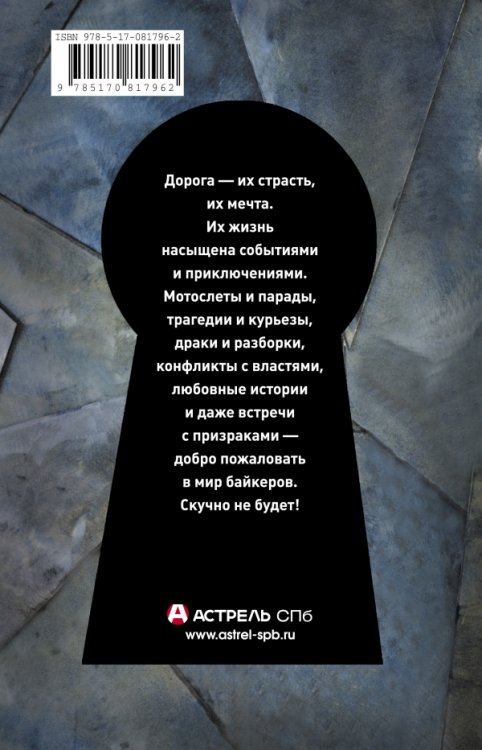 Пять тысяч миль с байкером